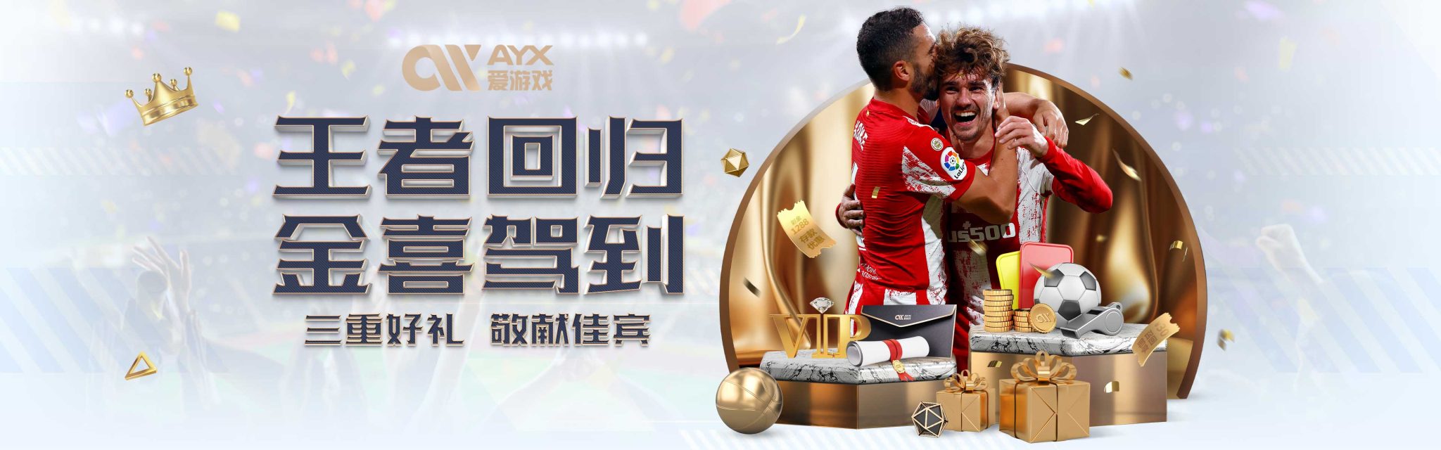 史上的三双